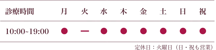 営業時間