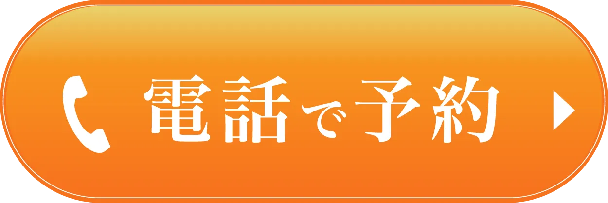 電話で問合せ