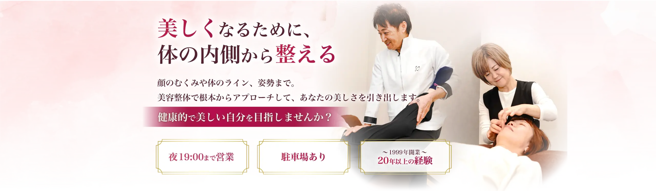 美しくなるために体の内側から整える