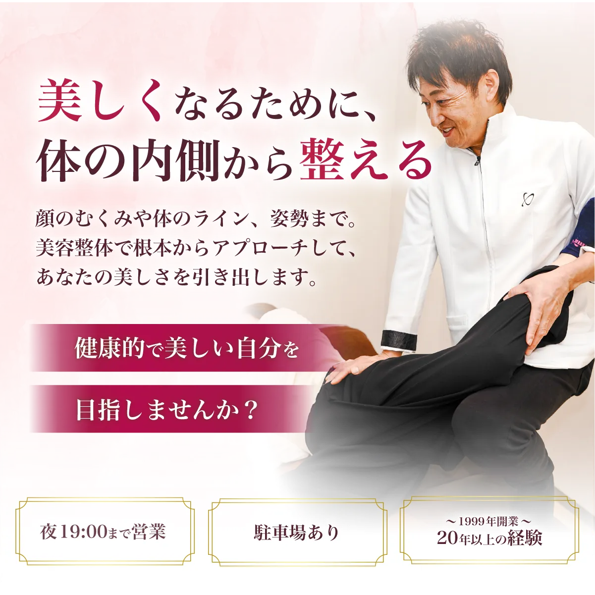 美しくなるために体の内側から整える