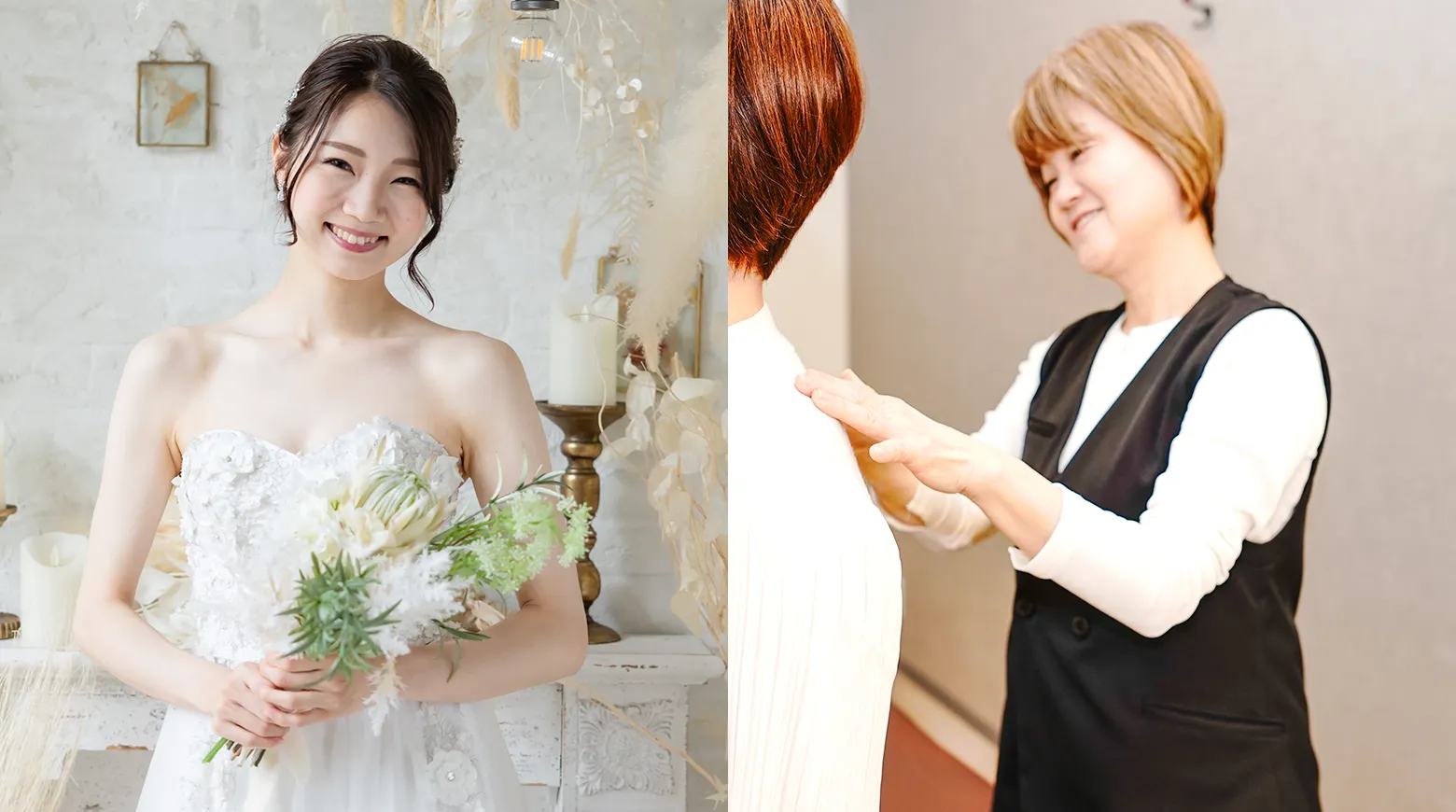 ブライダル整体